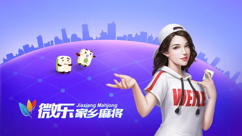 [教程经验]微乐家乡麻将小程序必赢神器免费”详细外挂透视辅助软件教程-第3张图片