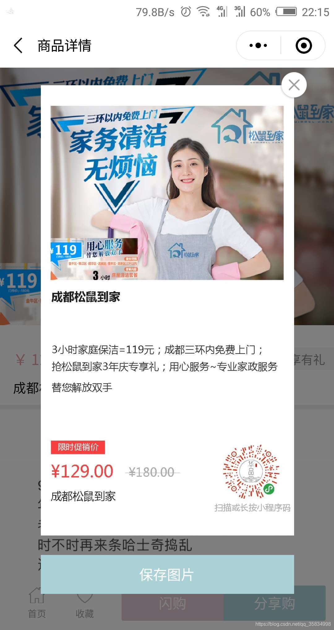分享实测“微乐河南麻将小程序万能挂免费版	”详细分享装挂-第1张图片