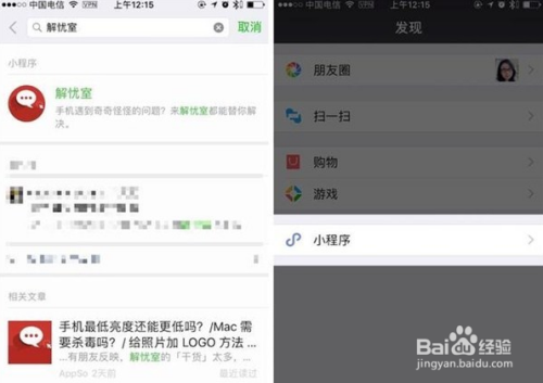 教程辅助！“陕西微信小程序辅助器免费”开挂(透视)辅助教程-第2张图片