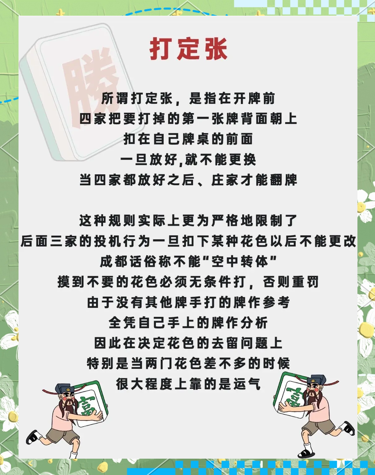 实操教程“微乐四川麻将外挂神器免费安装	”详细分享装挂步骤教程-第2张图片