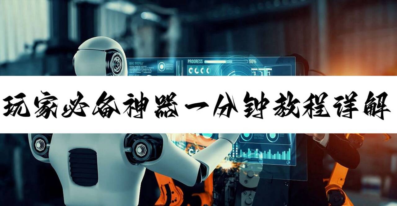 开挂教程“wepokerplus辅助透视挂”科技辅助神器手机-第1张图片