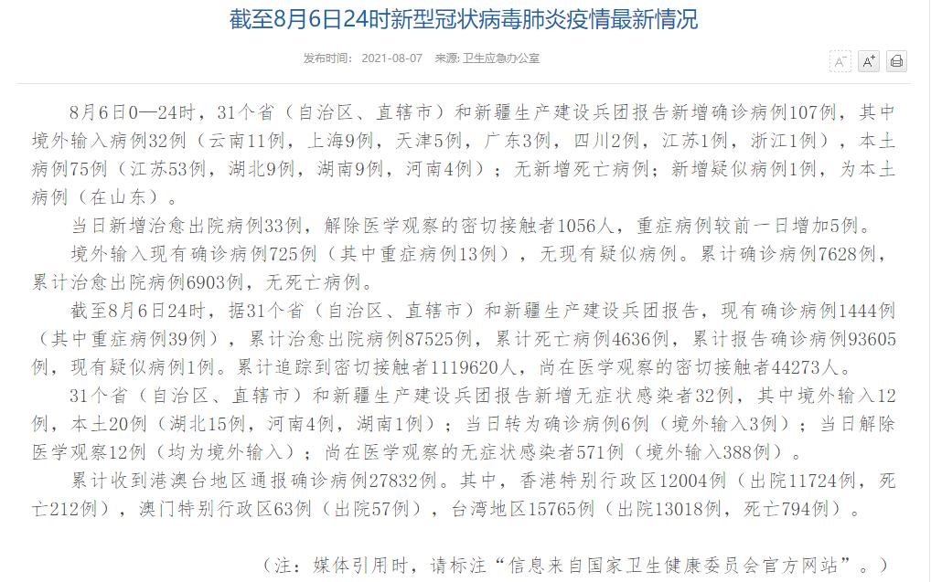 “陕西疫情最新” 陕西疫情最新通知今天封城了？-第3张图片