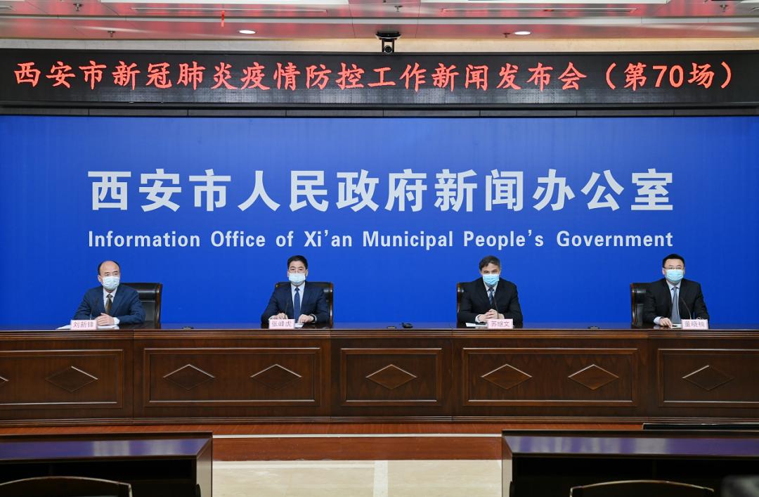 “陕西疫情最新” 陕西疫情最新通知今天封城了？-第2张图片