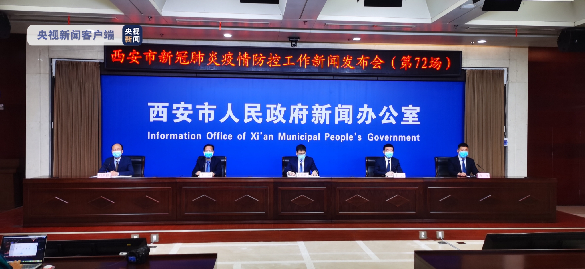 “陕西疫情最新	” 陕西疫情最新通知今天封城了？-第1张图片
