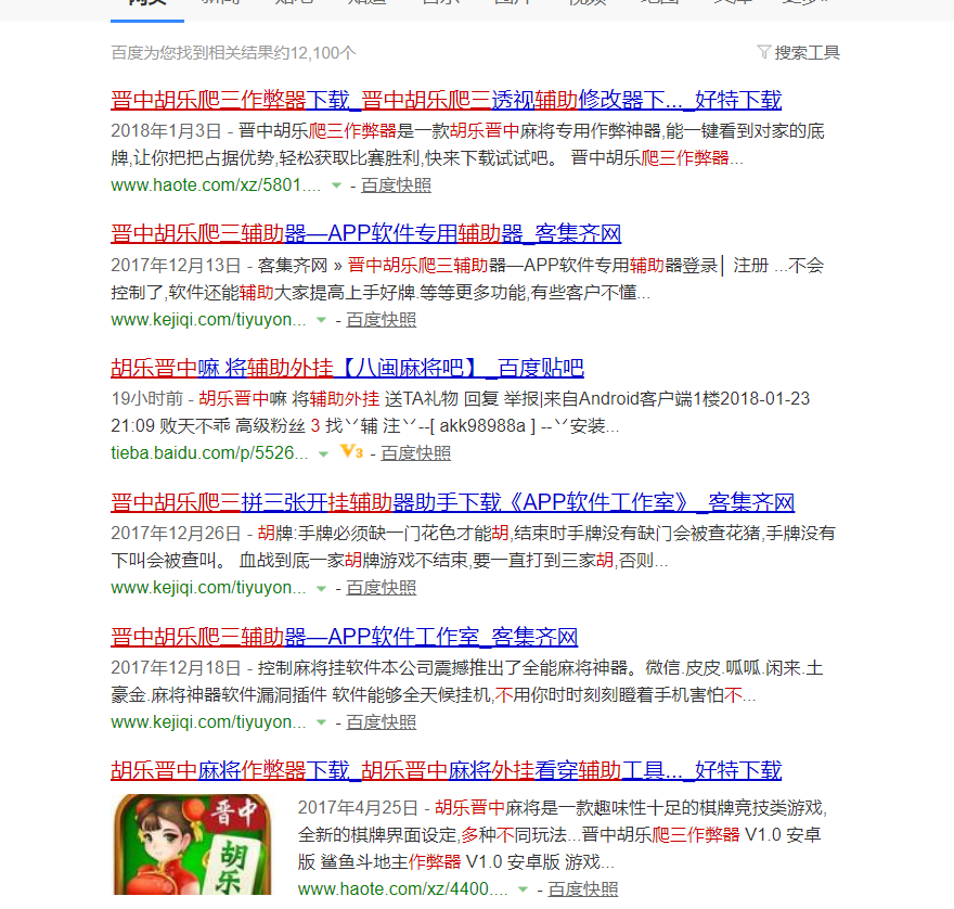 万能开挂辅助“手机拼三张辅助挂下载免费开挂”分享用挂教程-第2张图片
