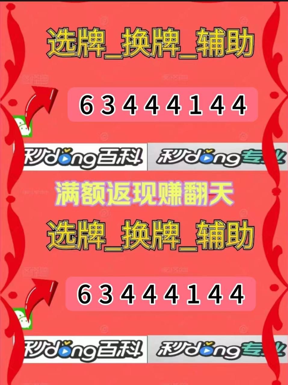 [教程经验]“微信小程序微乐麻将万能开挂器”透视挂!详细分享装挂步骤-第1张图片