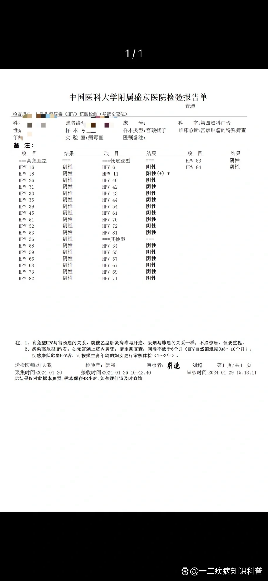 「武汉新增1例无症状感染者」〃武汉新增3例确诊12例无症状-第1张图片