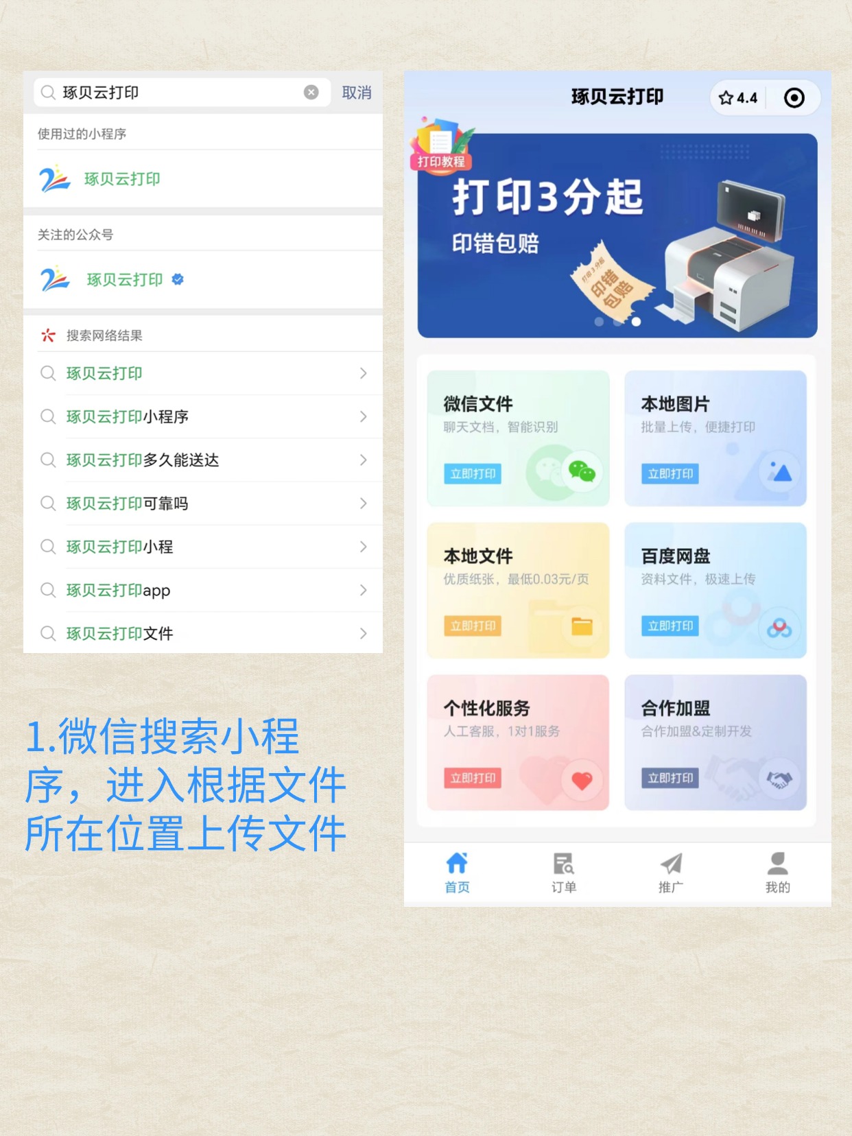 3分钟学会“微乐麻将小程序必赢神器免费安装”通用版下载教程-第1张图片