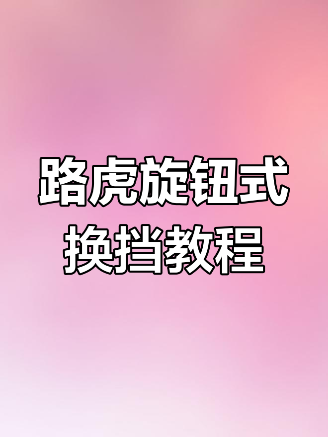 教程开挂辅助“迅奇麻将开挂神器”开挂神器{透视辅助}全揭秘