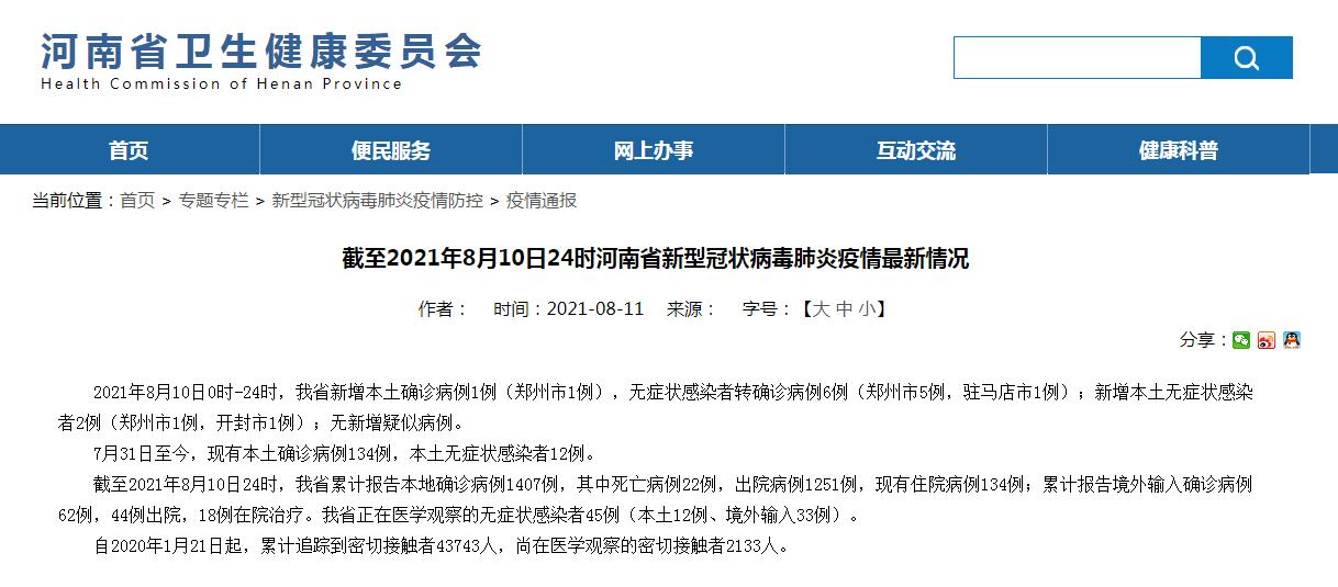 呼市新增本土22例〃呼市新冠最新消息