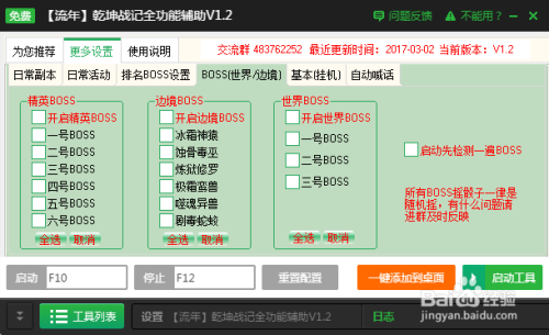 教程辅助“贵阳微乐麻将开挂神器下载”通用版下载教程！-第2张图片