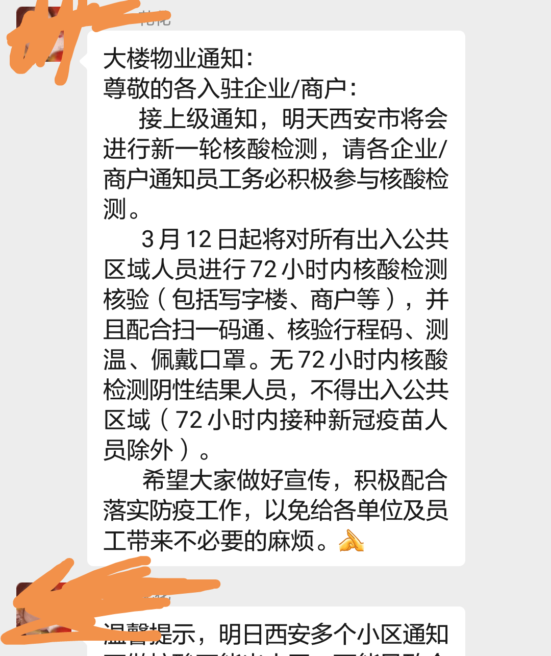 西安疫情新情况〃西安 疫情情况