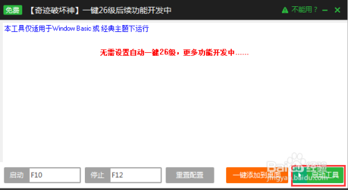 辅助教程“天天斗地主跑得快外卦神器”(曝光透视必备猫腻)