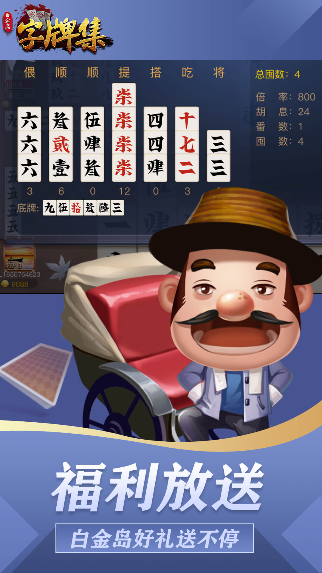 3分钟学会“喜扣跑胡子有没有透视挂	”详细开挂教程!-第1张图片