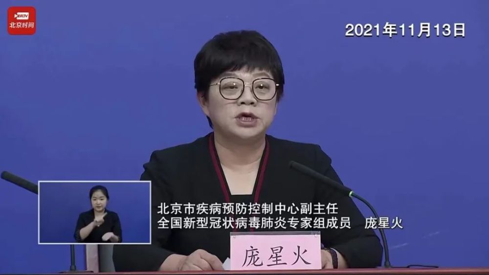 北京确诊病例〃北京确诊病例被刑事立案了-第1张图片