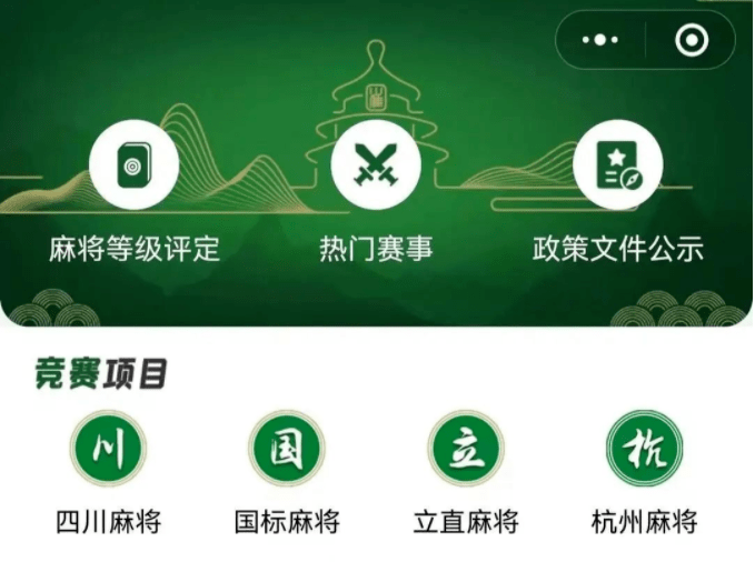 实操教程“四川麻将小程序必赢神器(必备神器)”其实确实有挂-第1张图片