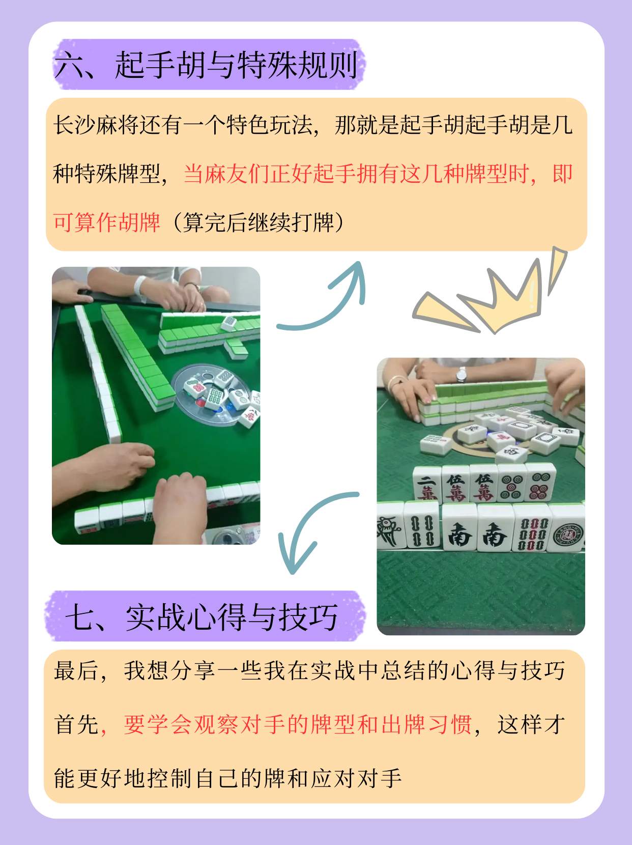 必学教你安装“雀友会广东潮汕麻将系统作弊辅助工具”(作弊)辅助透视教程-第3张图片