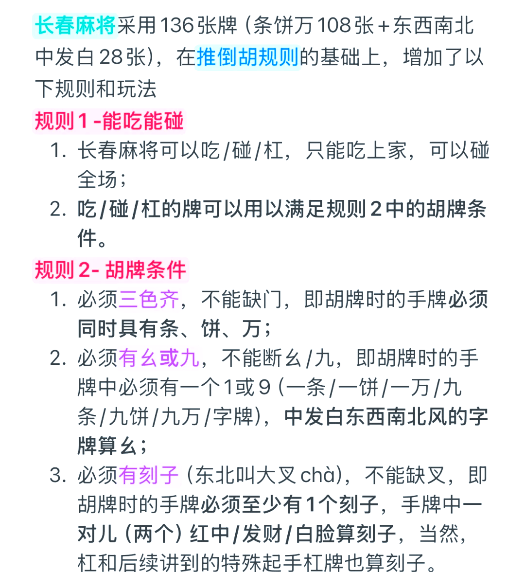 技巧玩法：“微乐麻将如何买挂”透视开挂辅助教程-第2张图片