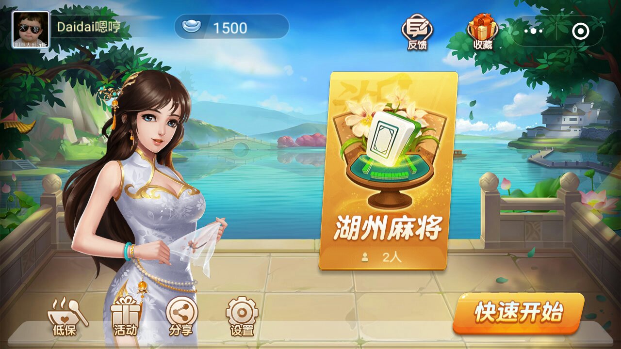 教程分享“雀神麻将小程序免费开挂器	”开挂辅助详细-第3张图片
