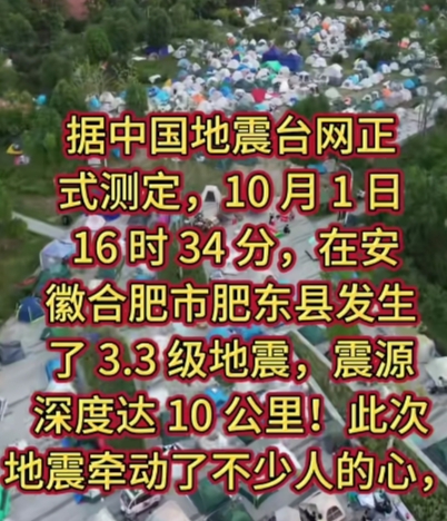安徽新增疫情最新消息,安徽新增疫情最新消息数据-第3张图片