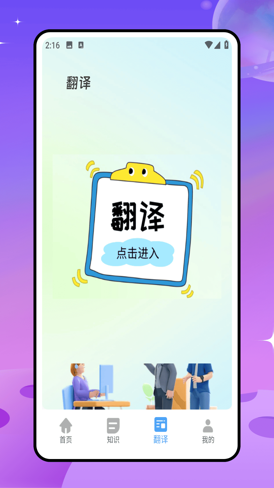 实测分享“天天跑得快开挂神器下载安装	”详细分享装挂步骤教程-第2张图片