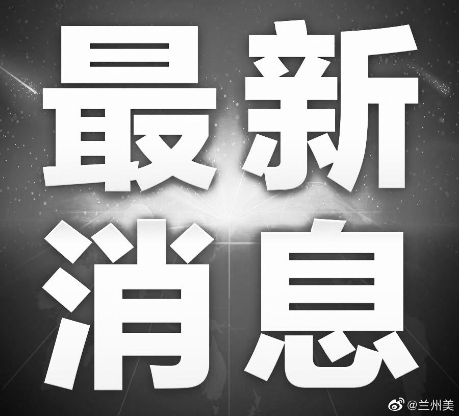 四川新型肺炎确诊-四川新冠确诊-第2张图片