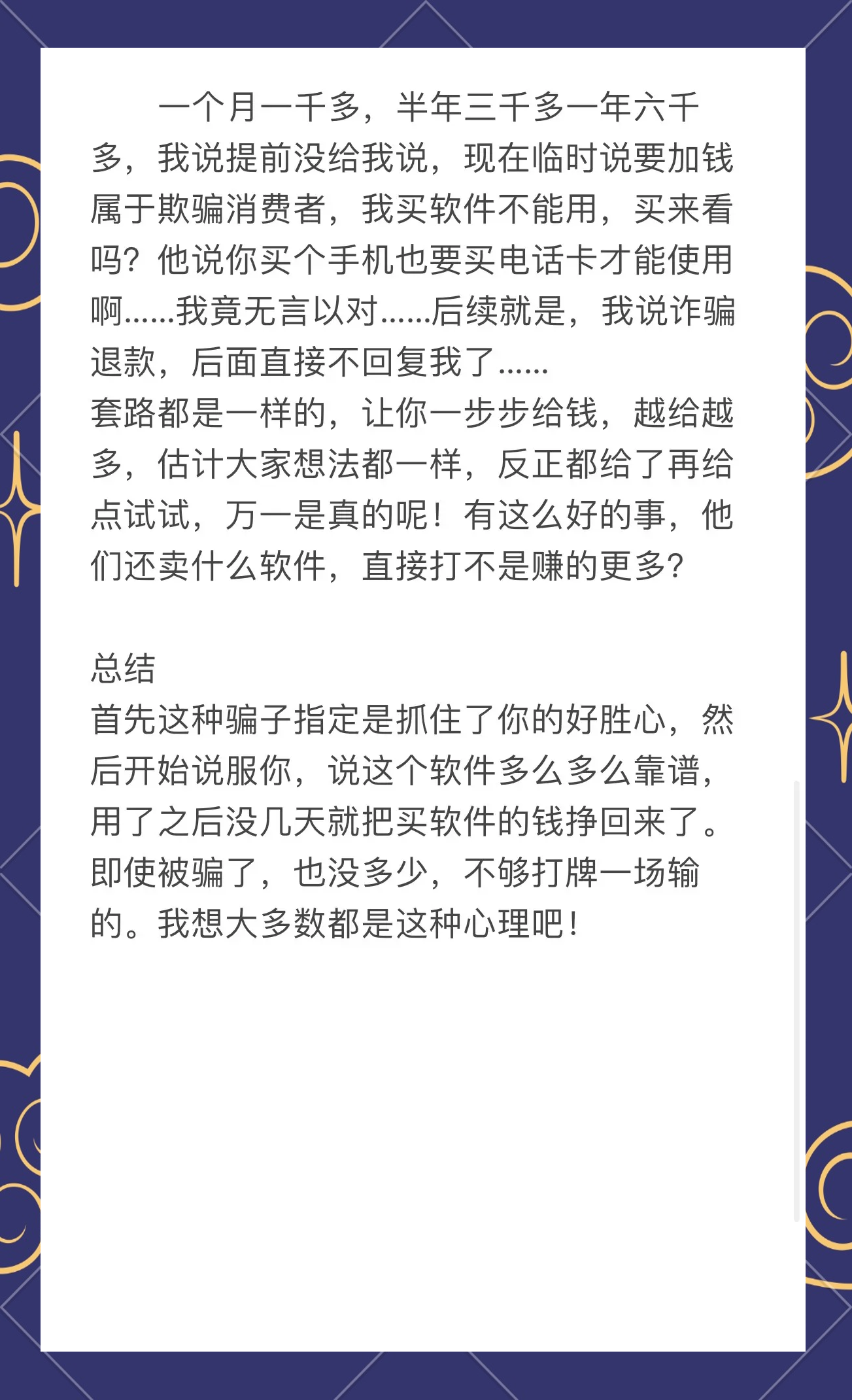 实测教程”微乐小程序万能开挂器通用版”详细开挂教程分享-第2张图片