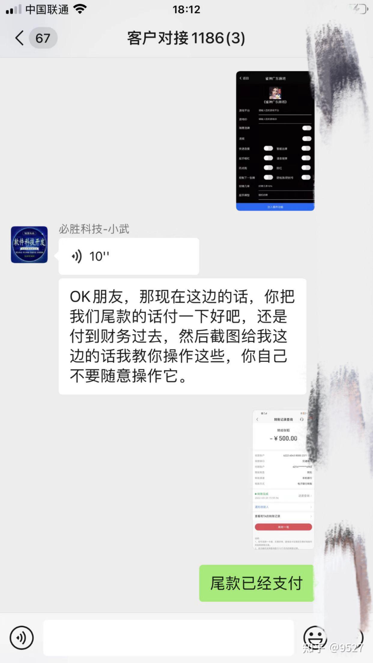 实测教程”微乐小程序万能开挂器通用版	”详细开挂教程分享-第1张图片