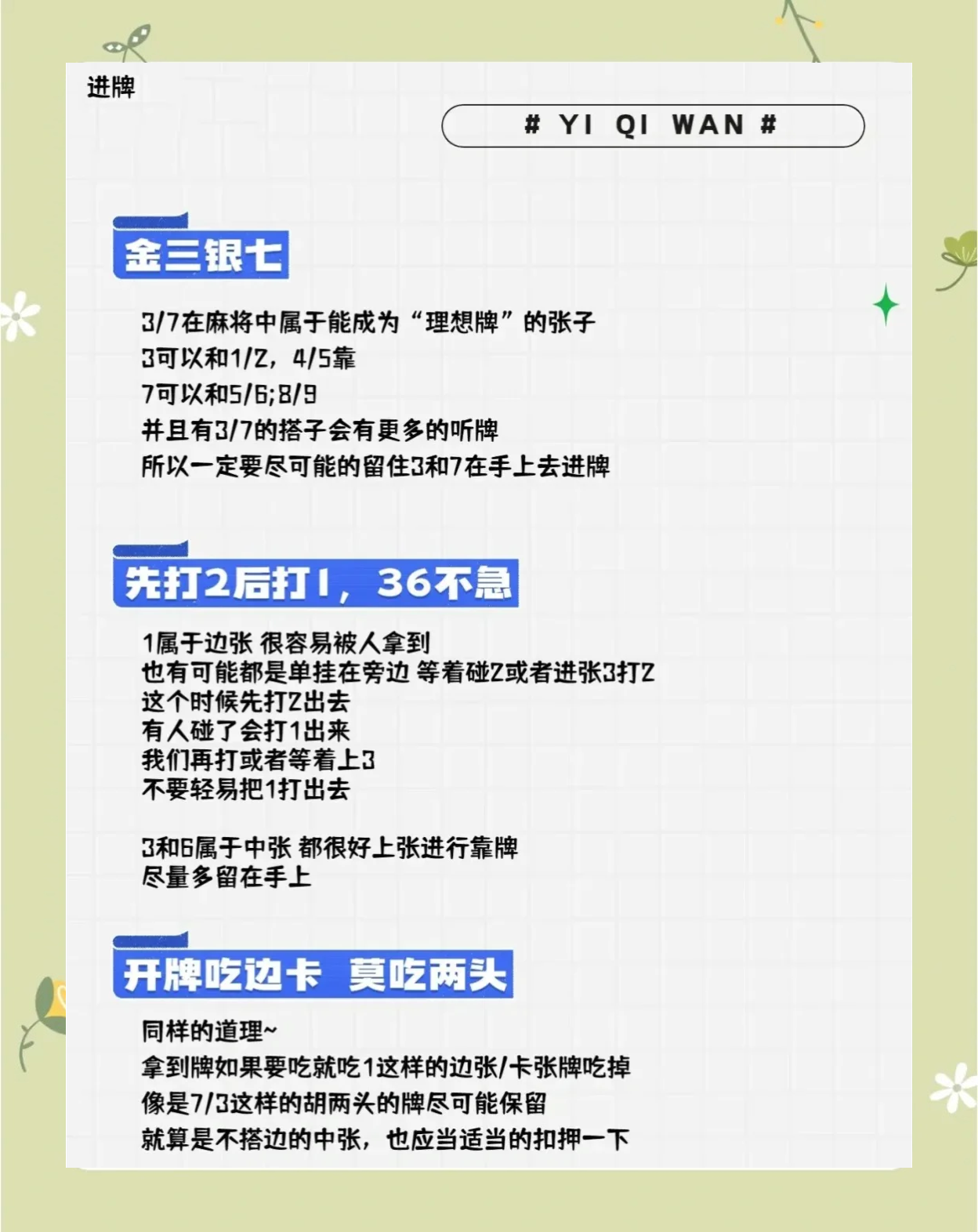 最新教你“迅奇麻将万能开挂神器”开挂(透视)辅助教程-第1张图片