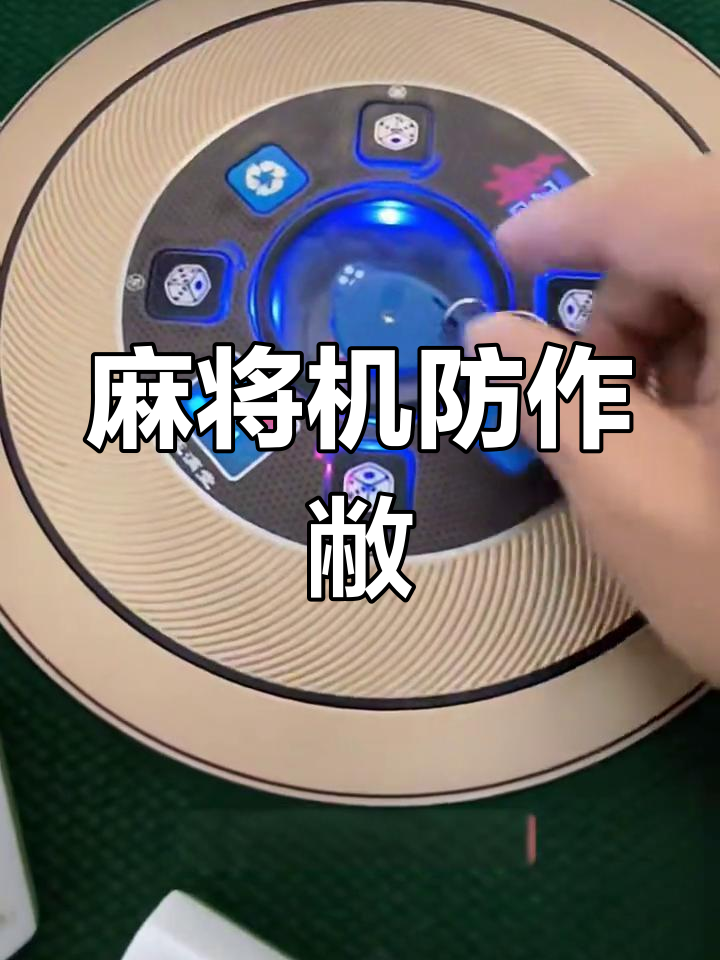 必备科技“微乐海南麻将万能开挂器免费”开挂辅助软件教程-第1张图片