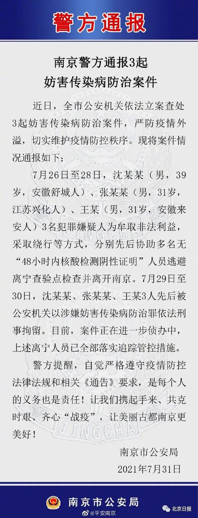 【南京上班不再查验核酸/南京不检测核酸】-第1张图片