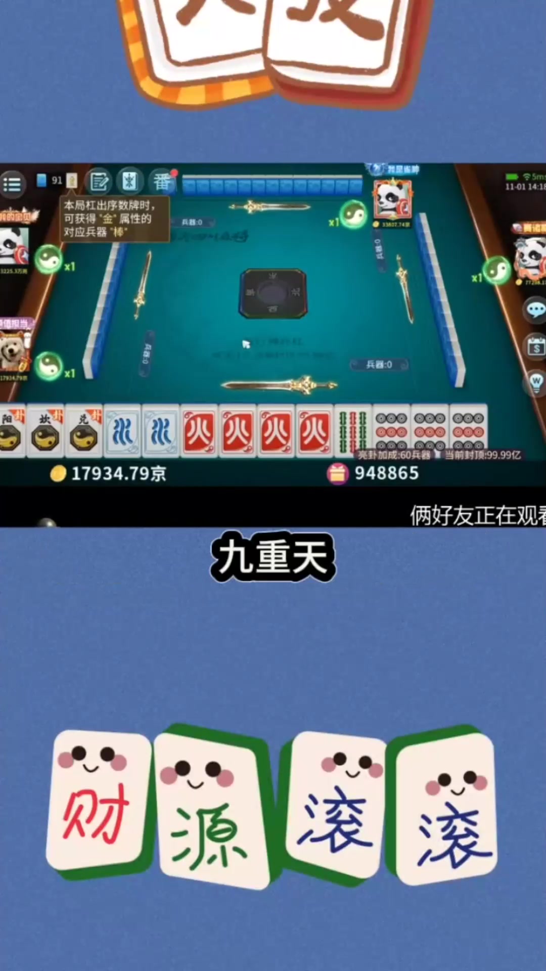 实测教程“中至麻将外卦神器下载安装”(透视)开挂辅助脚本+详细开挂安装教程-第1张图片