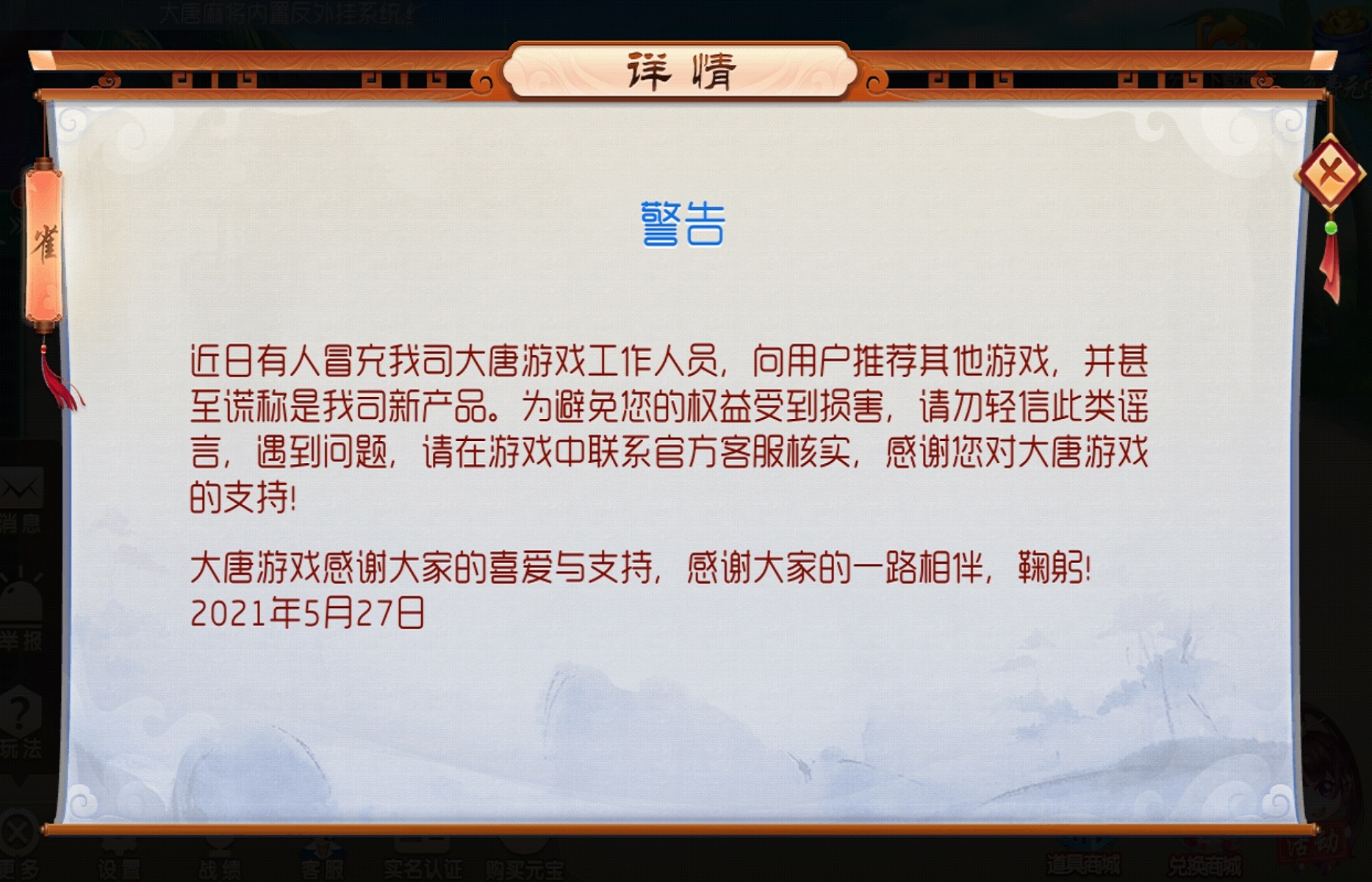 今日教程“山西大唐麻将外卦神器”分享必要外挂教程-第1张图片