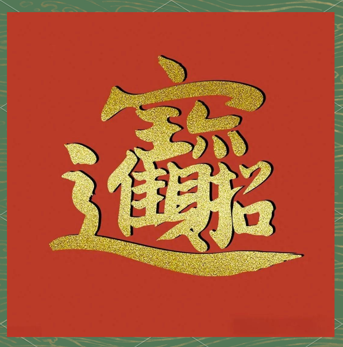 一键必胜“微信财神十三张开挂视频”开挂(透视)辅助教程-第2张图片