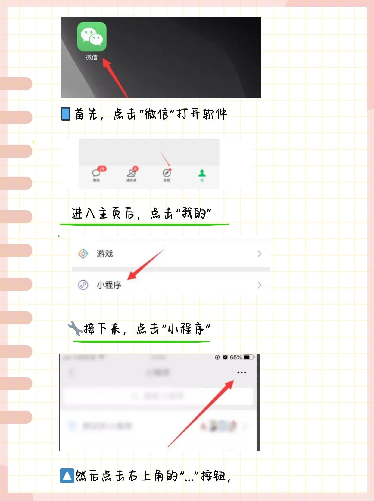 万能开挂辅助“微信小程序微乐麻将万能开挂器免费开挂器下载安装	”附开挂脚本详细-第2张图片