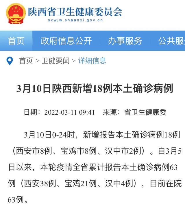 北京新增10例本土确诊6例无症状.北京新增本土确诊病例6例