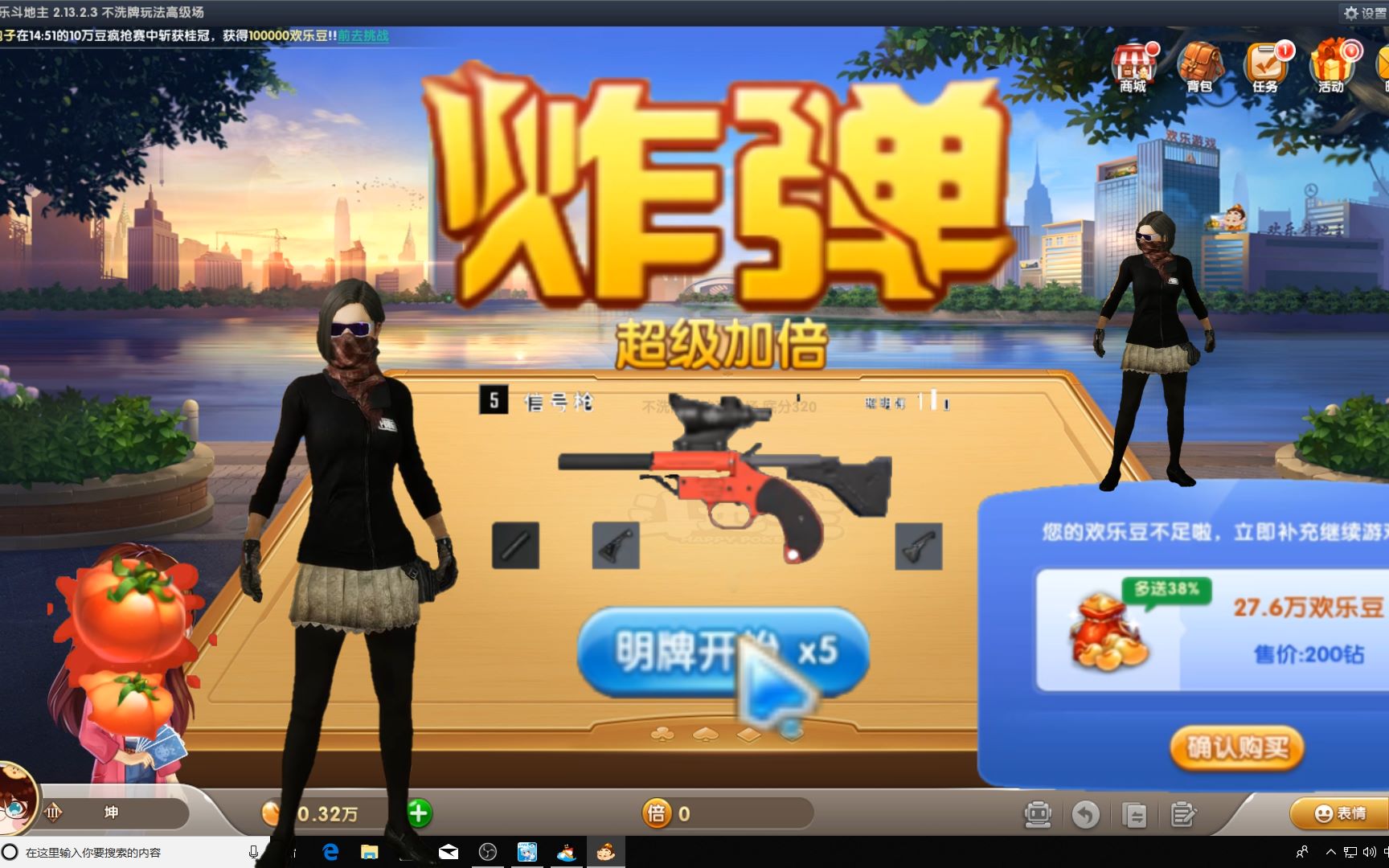 一键必胜“欢乐斗地主透视脚本怎么安装”(透视挂)辅助透视教程-第1张图片