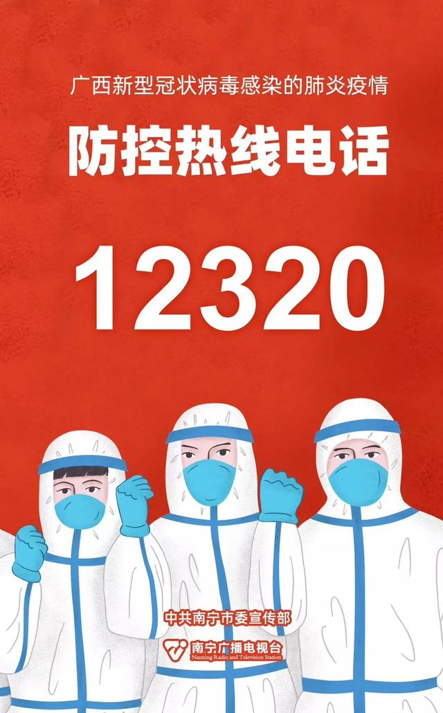 “31省新增本土40例广西30例	” 新增病例广西？-第2张图片