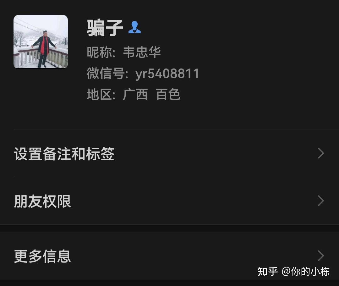 万能开挂辅助“微信拼三张透视挂	”详细分享装挂步骤-第3张图片