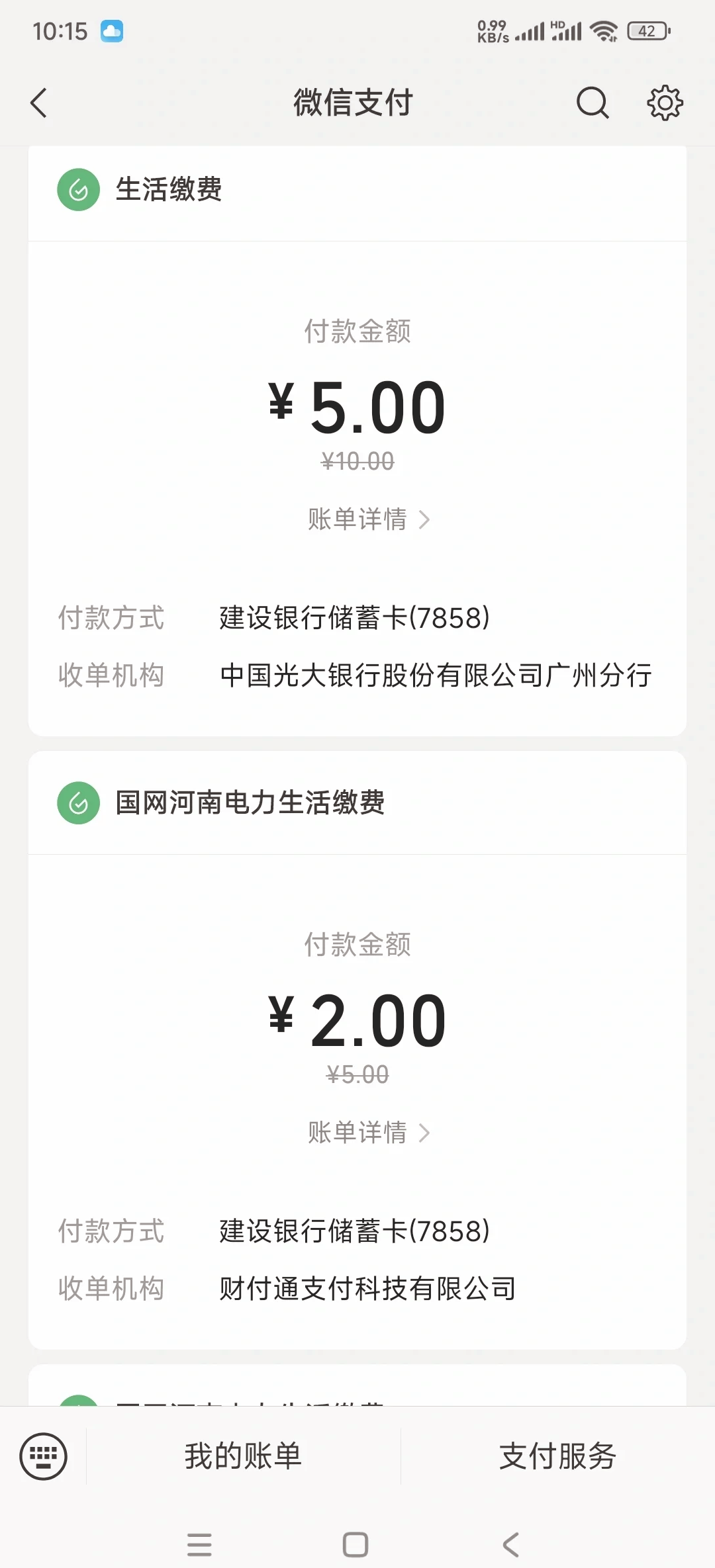 万能开挂辅助“微信拼三张透视挂”详细分享装挂步骤-第2张图片