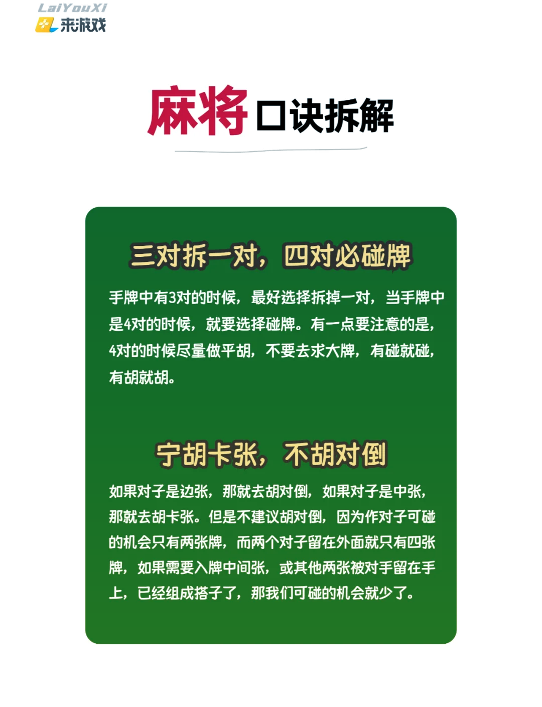 今日教程“微乐麻将怎么开挂教程(必备神器)”其实确实有挂-第1张图片