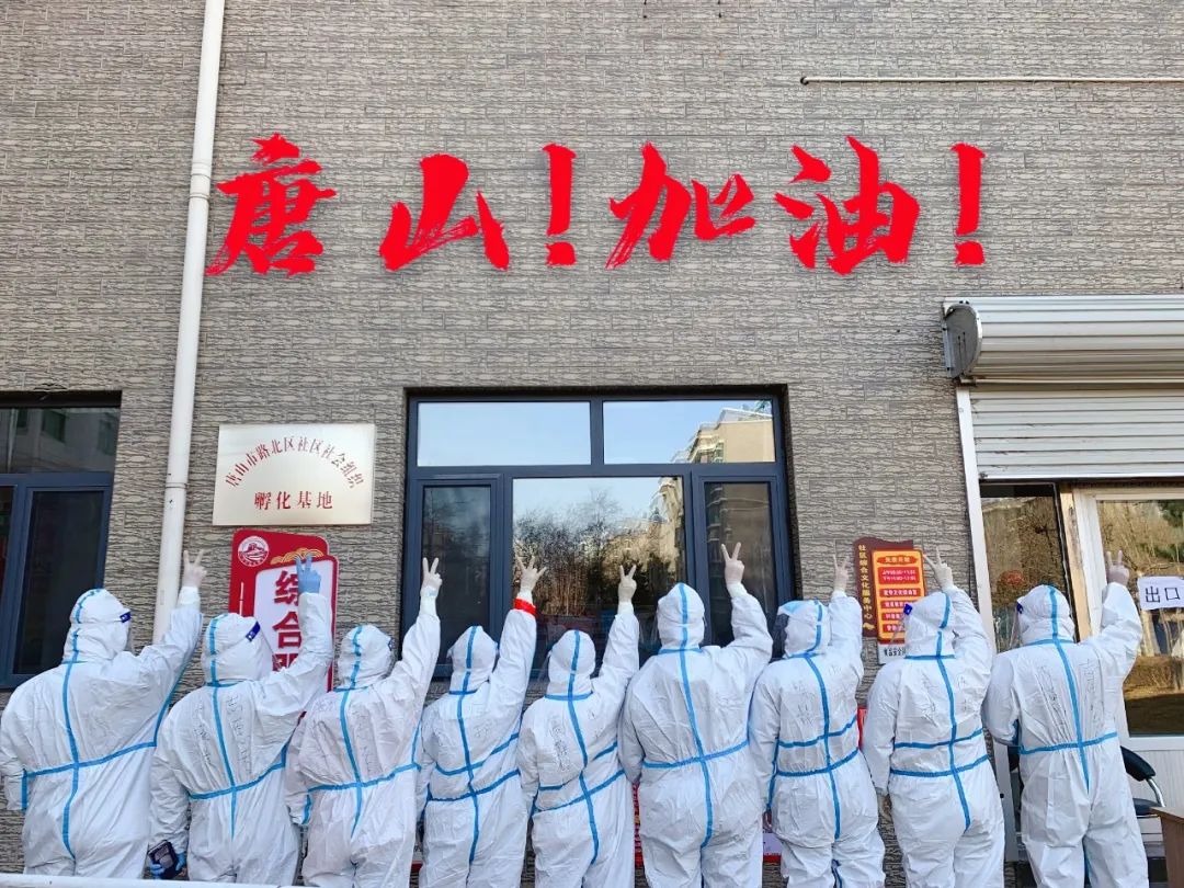 唐山最新疫情情况〃唐山最新疫情11例
