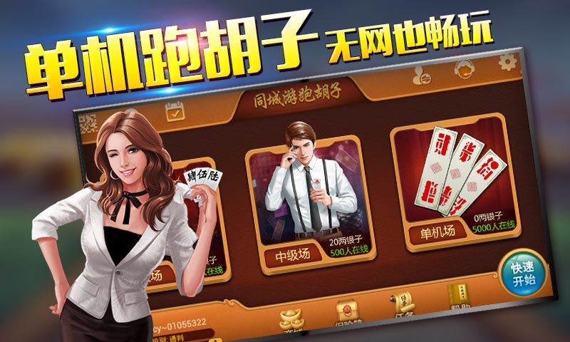 辅助开挂工具“同城跑胡子免费开挂的软件	”(详细透视教程)-知乎-第3张图片