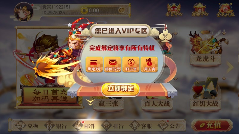 [教程经验]“拼三张透视软件”(透视挂)详细用法教程-第3张图片