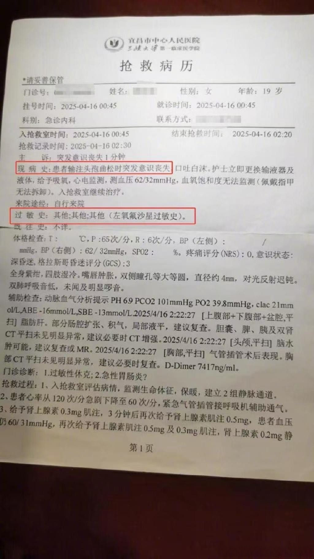 31个省份新增确诊病例17例.31省份新增确诊病例5例-第2张图片