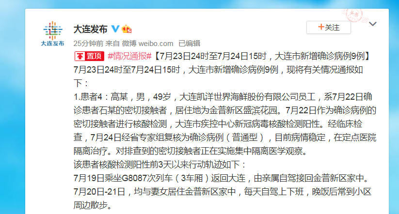 “北京九区报告确诊病例” 北京8个区已报告确诊病例？-第1张图片