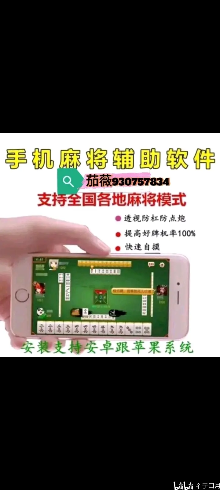 一键必胜“微乐陕西麻将开挂视频教程“(透视挂)详细用法教程-第2张图片