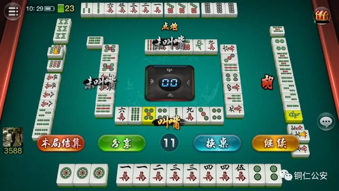 3分钟学会“手机微乐捉鸡麻将必赢神软件下载安装”详细分享装挂