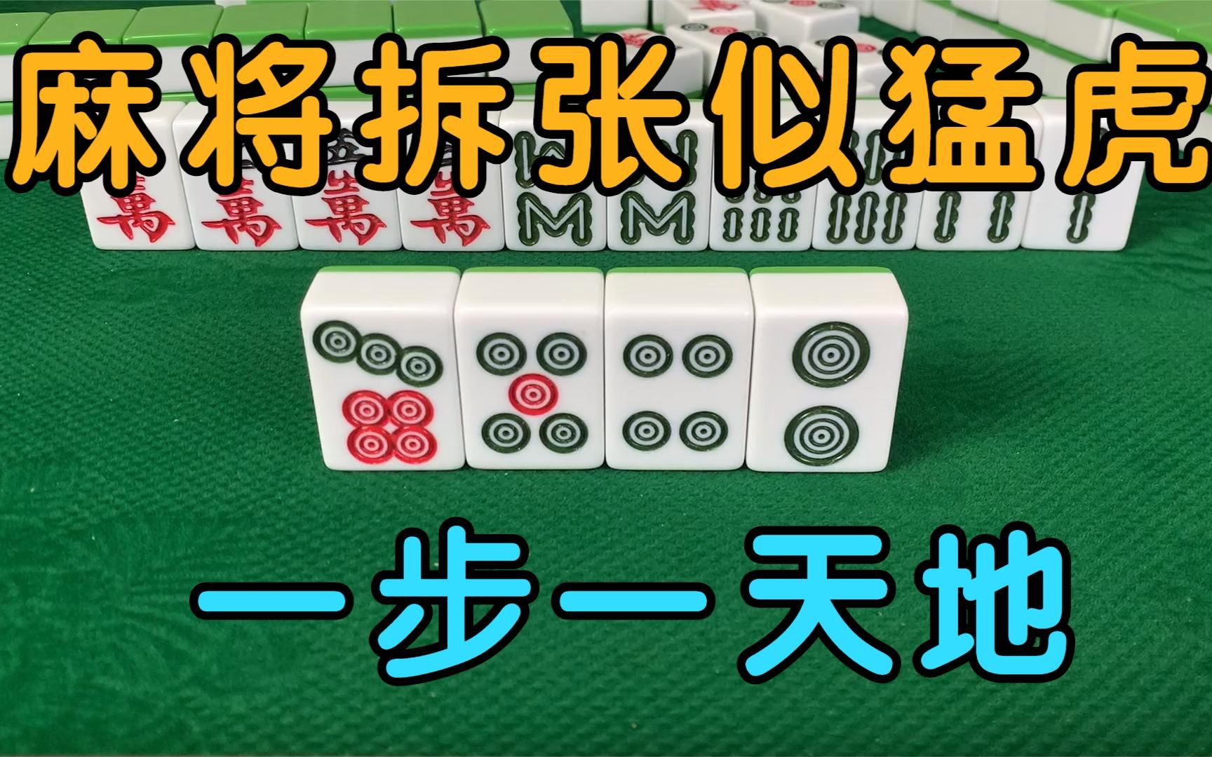 3分钟学会“手机麻将十打九赢专用神器”(原来确实是有插件)-第3张图片