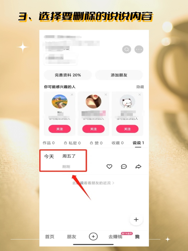 [教程经验] “途游麻将开挂怎么安装	”(详细透视教程)-知乎-第3张图片